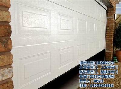 【福州翻板車庫門(圖)_福州自動翻板車庫門_翻板車庫門】圖片,海量精選高清圖片庫_福州旺吉門業-中國網庫