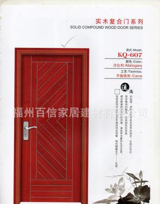 【百信門業(yè) 廠家提供各種精致豪華單開(kāi)門 百信單開(kāi)門 福州復(fù)】?jī)r(jià)格_廠家_圖片